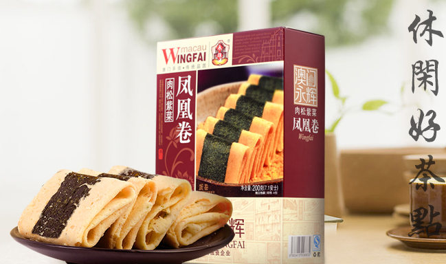 永辉 Wingfai永辉食品包装设计欣赏(图2)