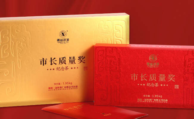 湘益茯茶 XIANGYI湘益食品包装设计欣赏(图4)