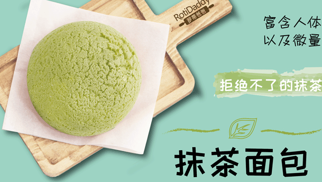 RotiDaddy罗蒂爸爸食品包装设计欣赏(图2)
