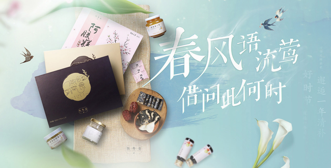 恒寿堂 恒寿堂食品包装设计欣赏(图2)