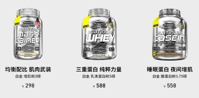 MuscleTech肌肉科技食品包装设计欣赏(图2)
