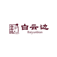 白云边食品包装设计欣赏(图1)