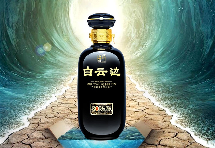 白云边食品包装设计欣赏(图2)