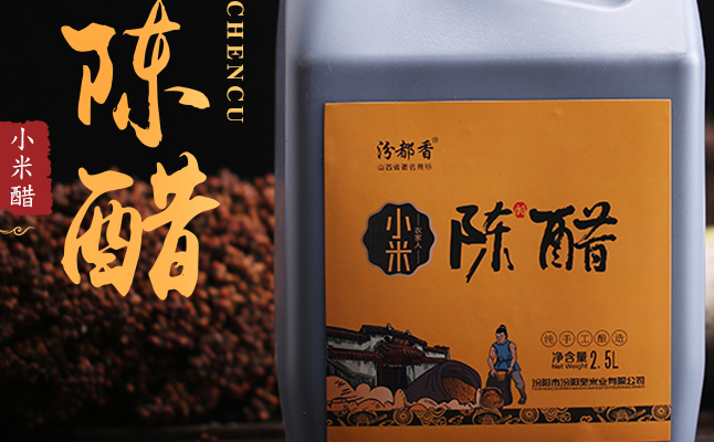 汾都香食品包装设计欣赏(图4)