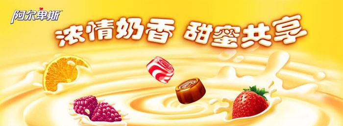 阿尔卑斯Alpenliebe食品包装设计欣赏(图3)