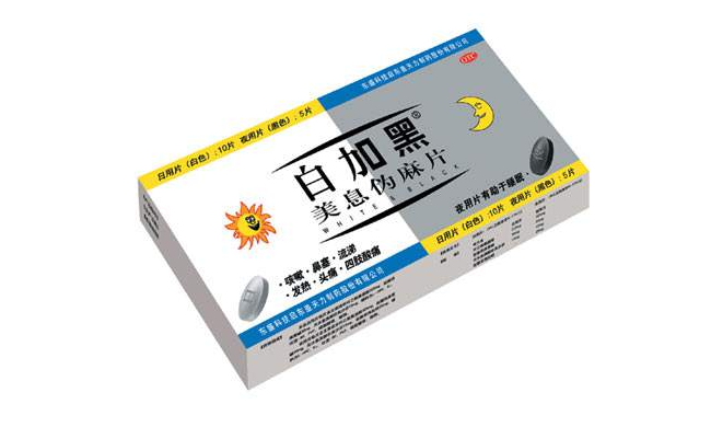 白加黑食品包装设计欣赏(图2)