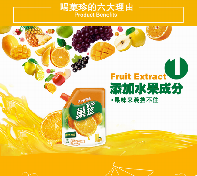 菓珍 TANG菓珍食品包装设计欣赏(图3)