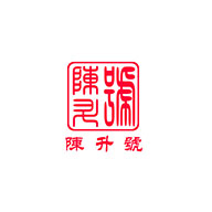 陈升号食品包装设计欣赏(图1) 陈升号食品包装设计欣赏(图1)