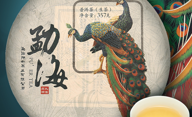 陈升号普洱茶 陈升号食品包装设计欣赏(图3)