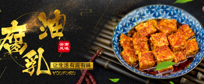 天台羊泉腐乳 天台羊泉食品包装设计欣赏(图4)