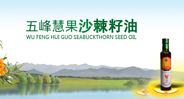 五峰慧果 五峰慧果食品包装设计欣赏(图2)