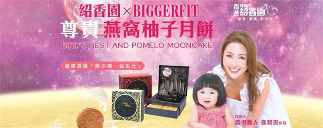 绍香园月饼 绍香园食品包装设计欣赏(图2)