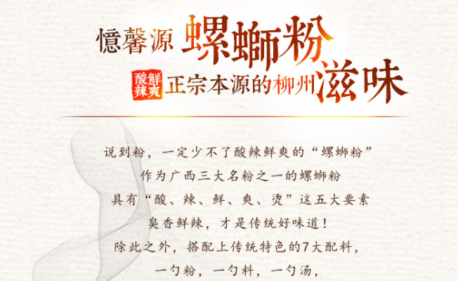 忆馨源 忆馨源食品包装设计欣赏(图3)