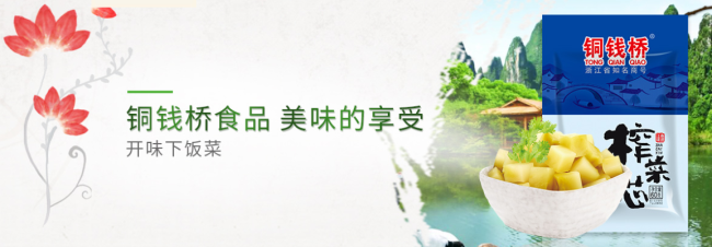 铜钱桥榨菜 铜钱桥食品包装设计欣赏(图3)