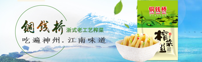 铜钱桥榨菜 铜钱桥食品包装设计欣赏(图2)