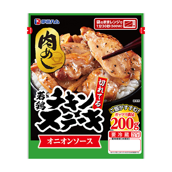 包装创意设计欣赏肉末了的嫩鸡牛排洋葱酱伊藤火腿(图1)