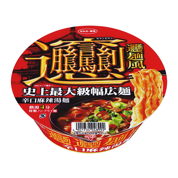 食品包装设计欣赏拌饭面风辣口麻辣汤面太阳鱼食品包装设计欣赏(图1)