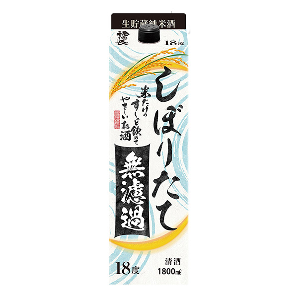 食品包装设计欣赏只有大米的寿司能一下子喝到的温和酒挤出来的无过滤纯米酒福德长酒类包装设计欣赏(图1)