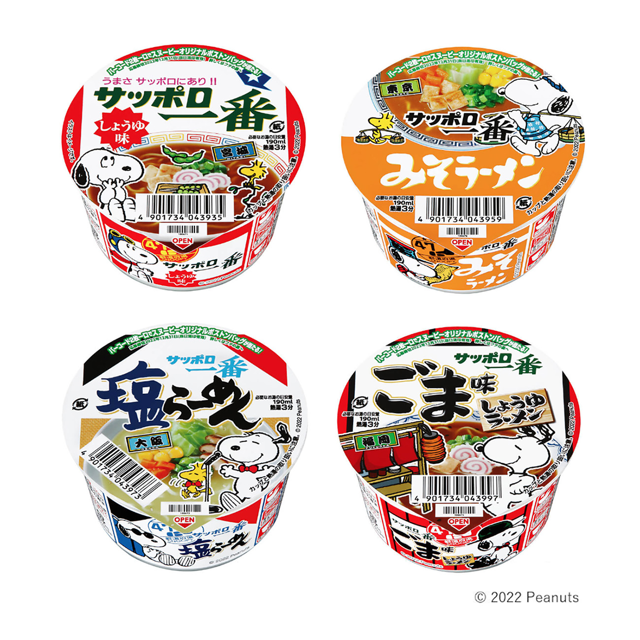 包装设计公司推荐札幌第一酱油味味噌拉面盐拉面芝麻味拉面迷你大碗太阳鱼食品包装设计欣赏(图1) 包装设计公司推荐札幌第一酱油味味噌拉面盐拉面芝麻味拉面迷你大碗太阳鱼食品包装设计欣赏(图1)