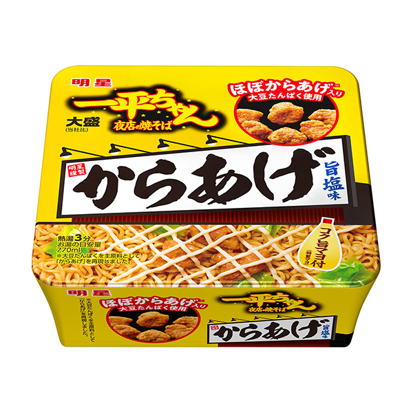 包装设计公司推荐明星一平酱夜店的炒面大份起炸之意咸味明星食品包装设计欣赏(图1)