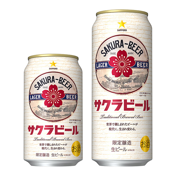 食品包装设计欣赏札幌啤酒(札幌啤酒) 2023年2月7日发售包装设计欣赏(图1)