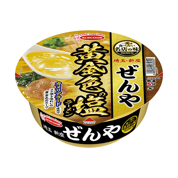 包装设计公司推荐想吃一次的名店的味道高级全和金黄色的盐拉面王牌厨师包装设计欣赏(图1)