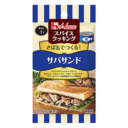 包装设计公司推荐大棚香料烹饪青花鱼三明治大棚食品包装设计欣赏(图1)