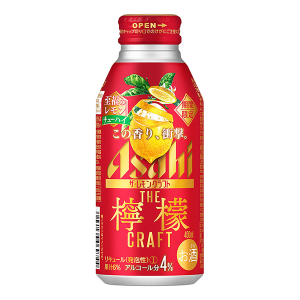 食品包装设计欣赏朝日柠檬工艺限时至福的柠檬朝日啤酒包装设计欣赏(图1)