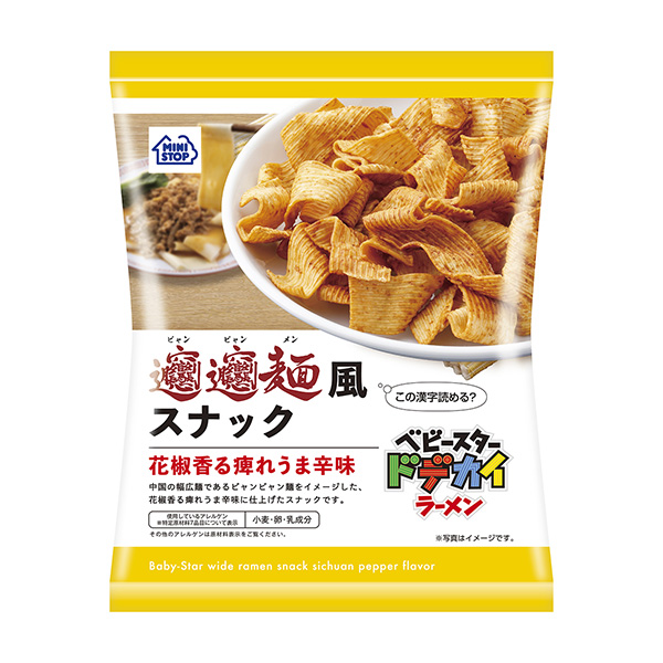 食品包装设计欣赏香喷喷的点心花椒香麻辣味迷你包装设计欣赏(图1)