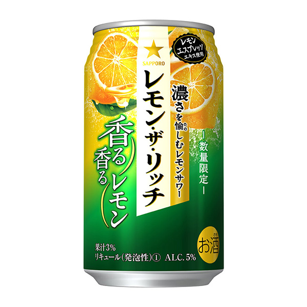 包装设计公司推荐札幌柠檬富香味柠檬札幌啤酒包装设计欣赏(图1)