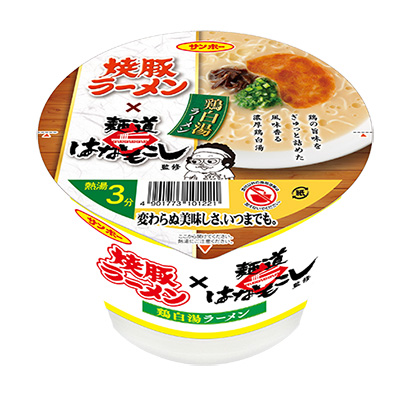 包装设计公司推荐烤猪拉面×面道是天南星鸡白汤拉面三宝食品方便面包装设计(图1)