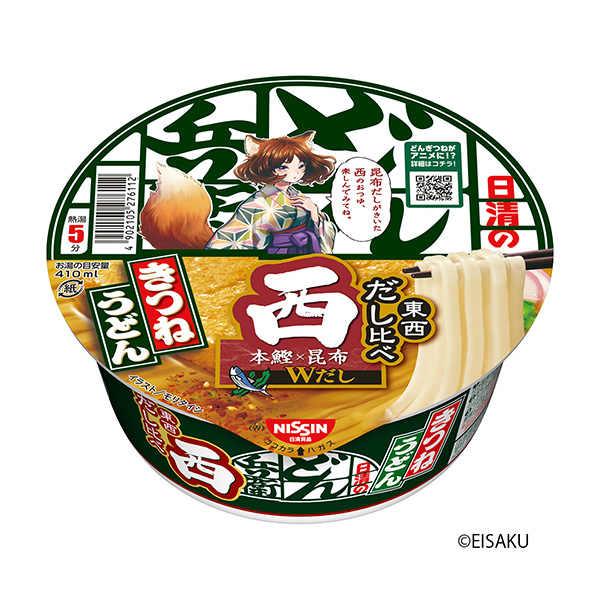 日清的乌冬兵卫狐狸乌冬面比西日清包装设计(图1)