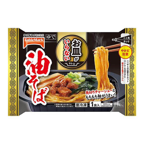 包装设计公司推荐不要盘子油荞麦面包装设计欣赏(图1)