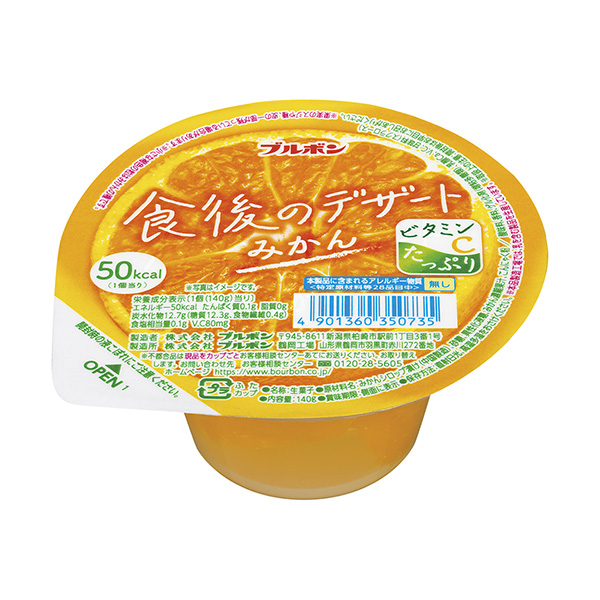 包装设计公司推荐饭后甜点橘子包装设计欣赏(图1)