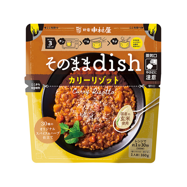 就这样咖喱味噌种原创香料和香草料理中村屋包装设计(图1)