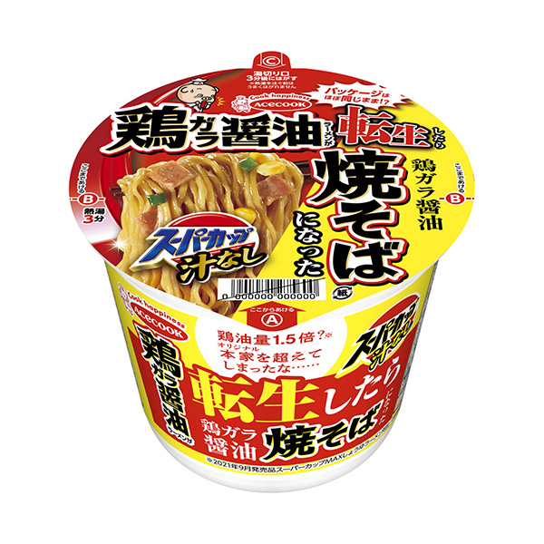 包装设计公司推荐超级杯酱油拉面转生后就成了炒面王牌厨师面类包装设计(图1)