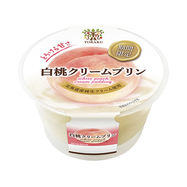 包装设计公司推荐白桃奶油布丁包装设计欣赏(图1)