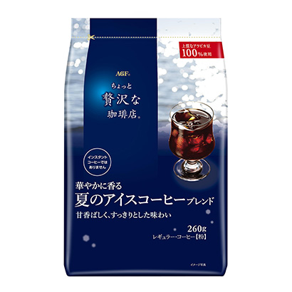 包装设计公司推荐稍微奢侈一点的咖啡店普通咖啡华丽香气的夏天冰咖啡混合物嗜好饮料包装设计(图1)