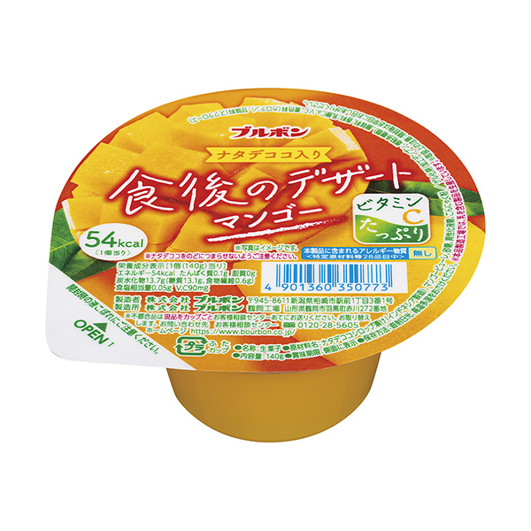 包装设计公司推荐饭后甜点芒果包装设计欣赏(图1)