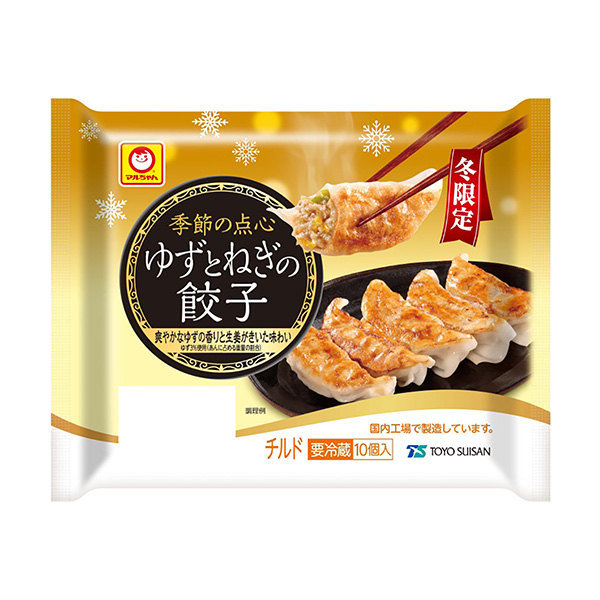 马尔先生季节点心冬季限定柚子和洋葱饺子东洋水产包装设计(图1)