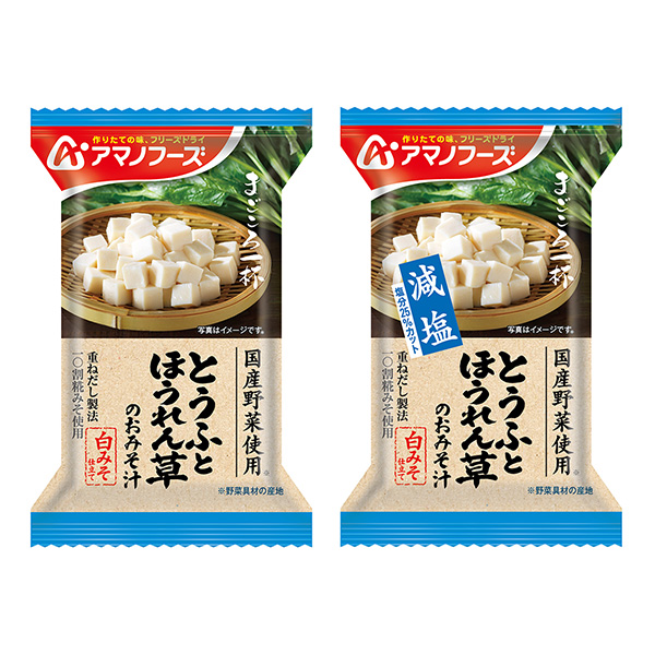 包装设计公司推荐全心一杯豆腐菠菜味噌汤 包装设计欣赏(图1)