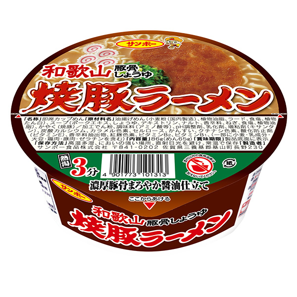 包装设计公司推荐烤猪拉面和歌山猪骨酱油三宝食品方便面包装设计(图1)