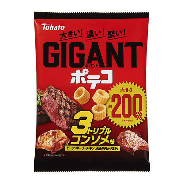 包装设计公司推荐 GIGANT薯条三清汤味包装设计欣赏(图1)