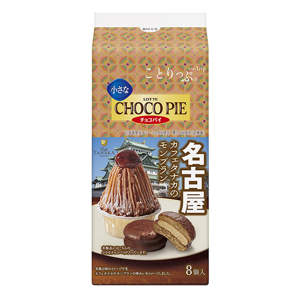 包装设计公司推荐特别小的巧克力派咖啡店的白朗包装设计欣赏(图1)