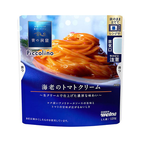 包装设计公司推荐蓝色洞穴Piccolino 虾番茄霜包装设计欣赏(图1)