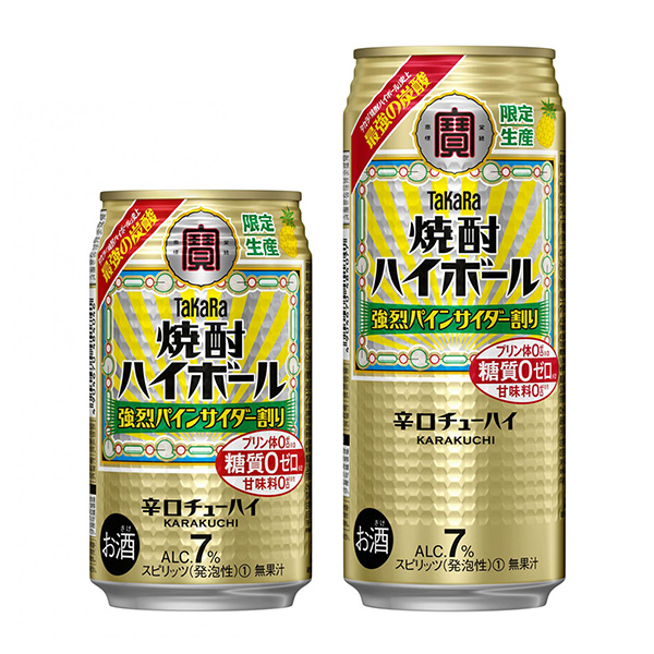 包装设计公司推荐高球烈酒苏打汽水宝酒造酒类包装设计(图1)