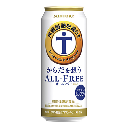 包装设计公司推荐想身体的三得利啤酒健康食品包装设计(图1)