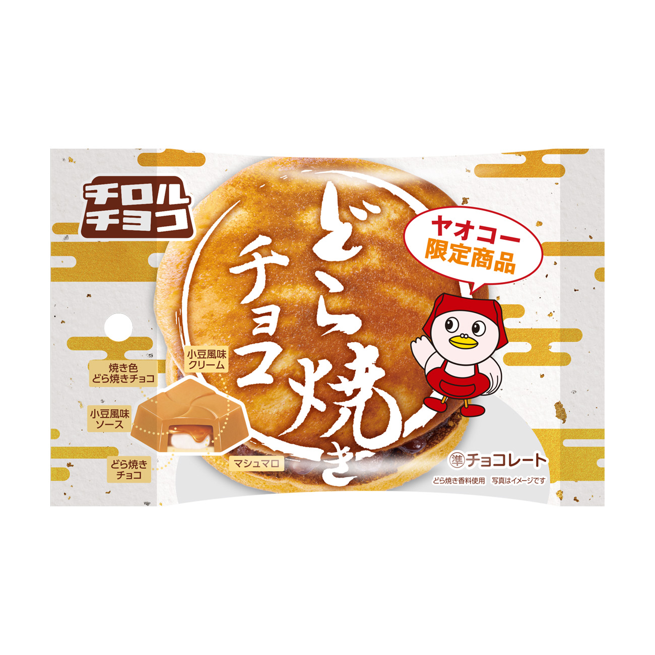 铜锣烧蒂罗尔巧克力包装设计(图1)