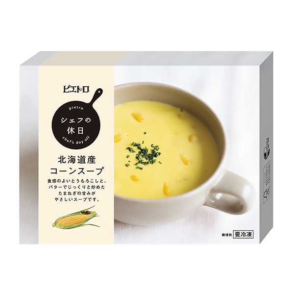 包装设计公司推荐〔冷冻〕主厨假日北海道产玉米汤包装设计欣赏(图1)