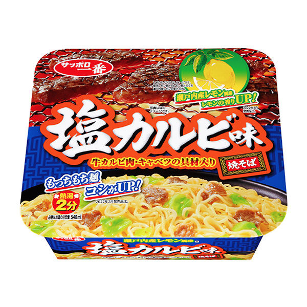 包装设计公司推荐札幌最盐巴味炒面包装设计欣赏(图1)